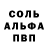 Альфа ПВП VHQ Marszak