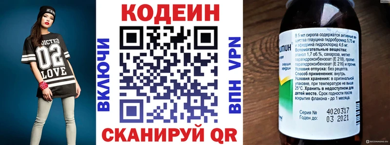 магазин    площадка как зайти  Кодеиновый сироп Lean напиток Lean (лин)  Куровское 
