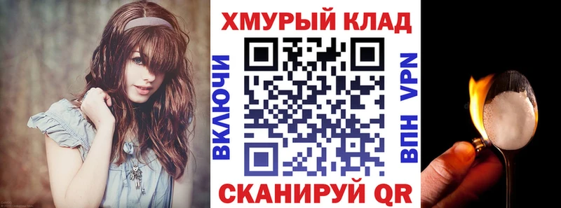 что такое   ОМГ ОМГ вход  ГЕРОИН афганец  Куровское 