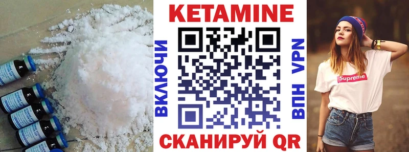 Кетамин ketamine Куровское