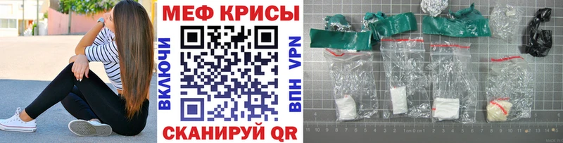 Меф мяу мяу  Куровское
