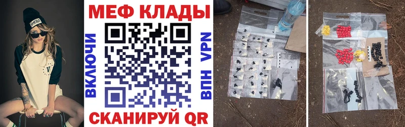 МЕФ VHQ  купить наркотик  Куровское 
