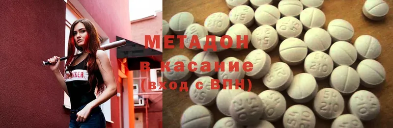 продажа наркотиков  Куровское  МЕТАДОН methadone 