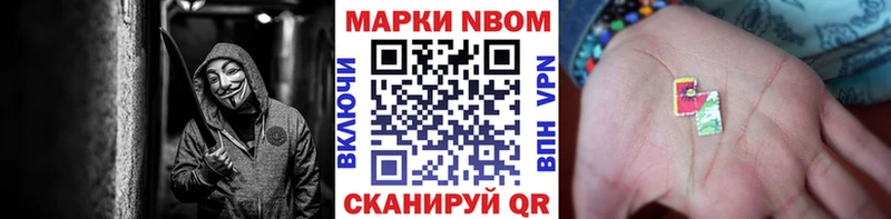 что такое наркотик  Куровское  Марки N-bome 1,5мг 