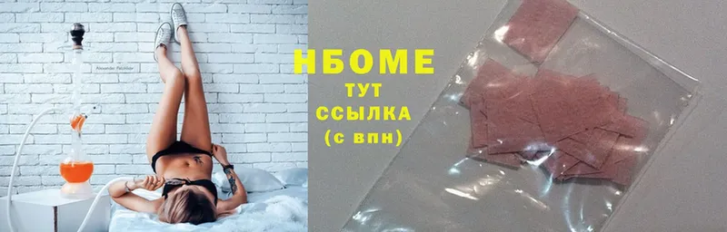 где найти наркотики  Куровское  Марки NBOMe 1,5мг 